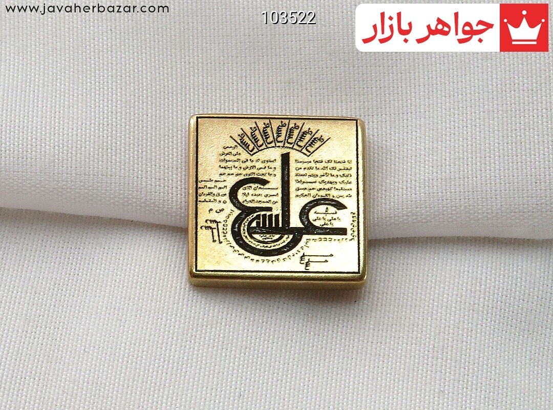 نگین تک برنج [عین علی]